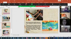 11 година спілкування