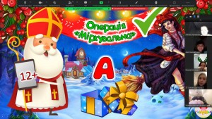 11 інтерактивна гра