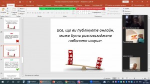 12 виховна година