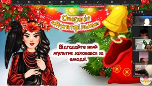 12 інтерактивна гра