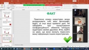 13 виховна година