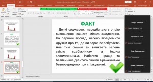 14 виховна година