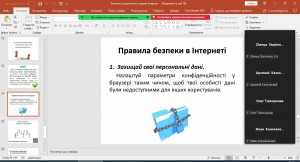 15 виховна година
