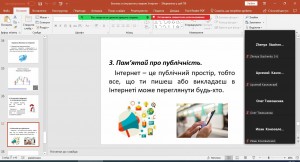 16 виховна година