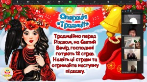 17 інтерактивна гра