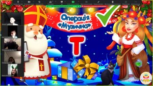27 інтерактивна гра