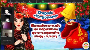 28 інтерактивна гра