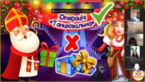 33 інтерактивна гра