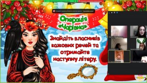 36 інтерактивна гра