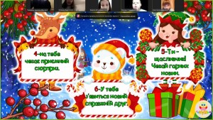 44 інтерактивна гра