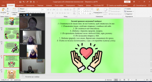 07 година спілкування
