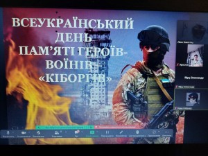 01 день пам'яті