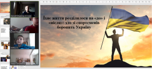 01 воїни-спортмени