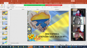 01 урок-вікторина