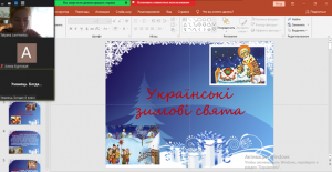 01 година спілкування