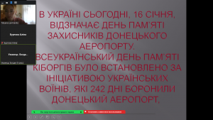 02 урок-реквієм