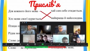 04 година спілкування