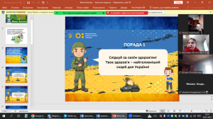 03 онлайн-зайняття