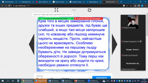 03 година спілкування