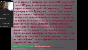 04 урок-реквієм