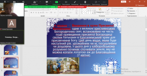 04  година спілкування