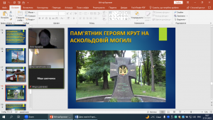 06 година спілкування