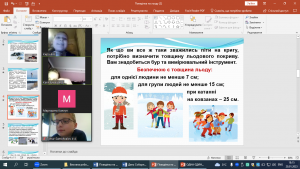 06 година спілкування