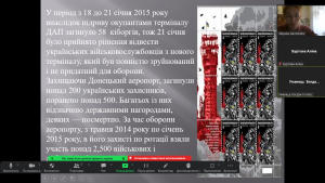 06 урок-реквієм