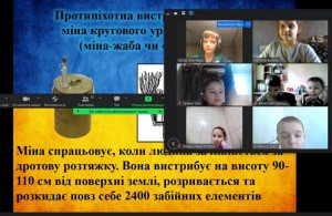 05 Урок з мінної безпеки