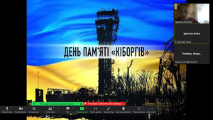 08 урок-реквієм