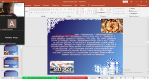 08 година спілкування