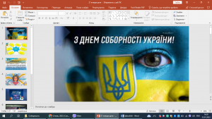 01 виховна  година
