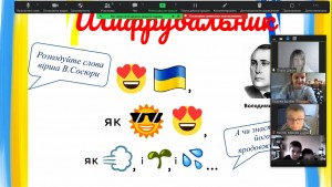 12 година спілкування