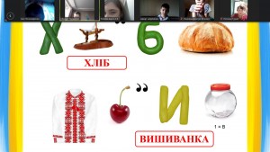11 година-спілкування