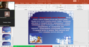 11 година спілкування