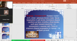 13 година спілкування