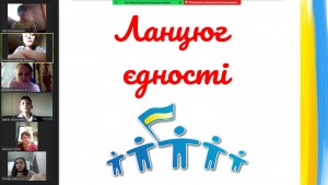 17 година-спілкування