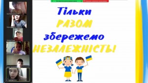 19 година-спілкування