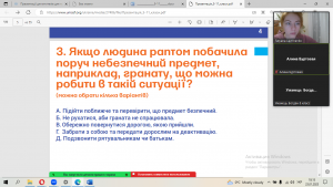 03 година спілкування