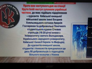 03 урок-реквієм