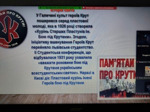 04 урок-реквієм