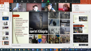 05 година спілкування