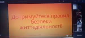 06 бесіда з БЖД
