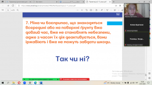 06 година спілкування
