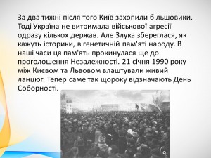14 інформаційна година