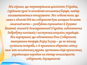 29 інформаційна година