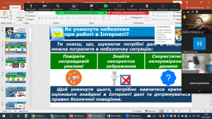 02 година спілкування