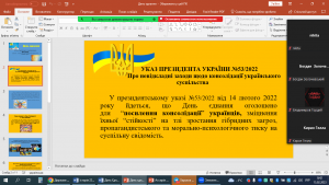 02 інформаційна година