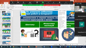 03 година спілкування