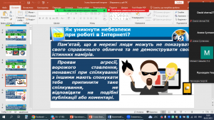 05 година спілкування